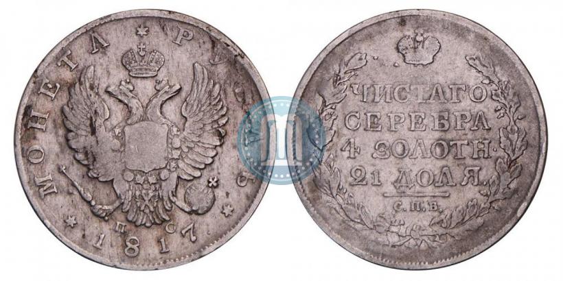 Picture 1 rouble 1817 year СПБ-ПС 