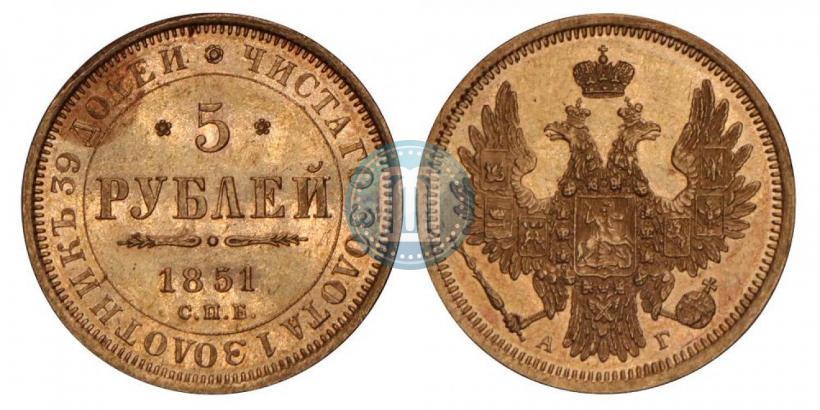 Picture 5 roubles 1851 year СПБ-АГ 