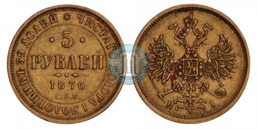 Picture 5 roubles 1876 year СПБ-НІ 
