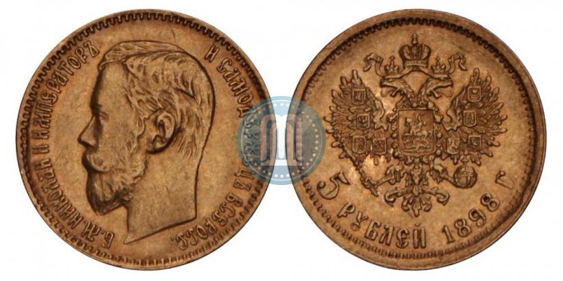 Фото 5 рублей 1898 года (АГ) 