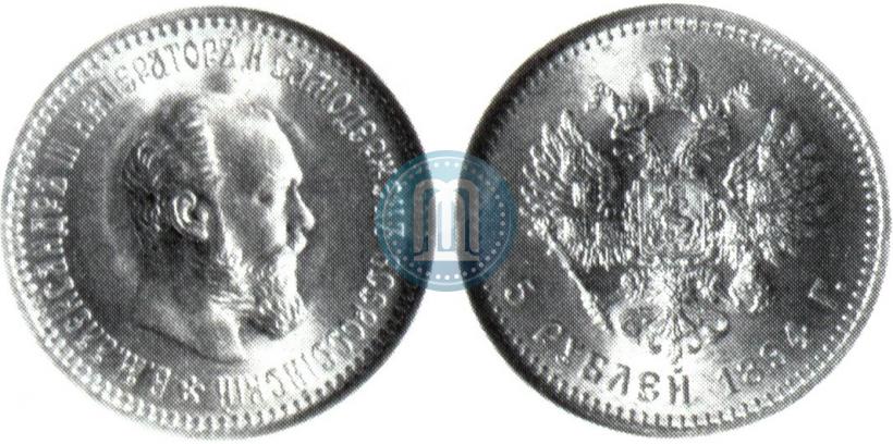 Фото 5 рублей 1894 года (АГ) 