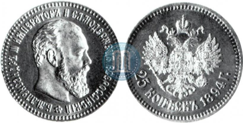 Picture 25 kopecks 1894 year (АГ) 