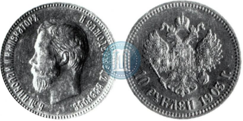Фото 10 рублей 1903 года (АР) 