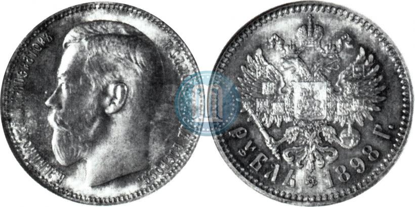 Picture 1 rouble 1898 year (*) 