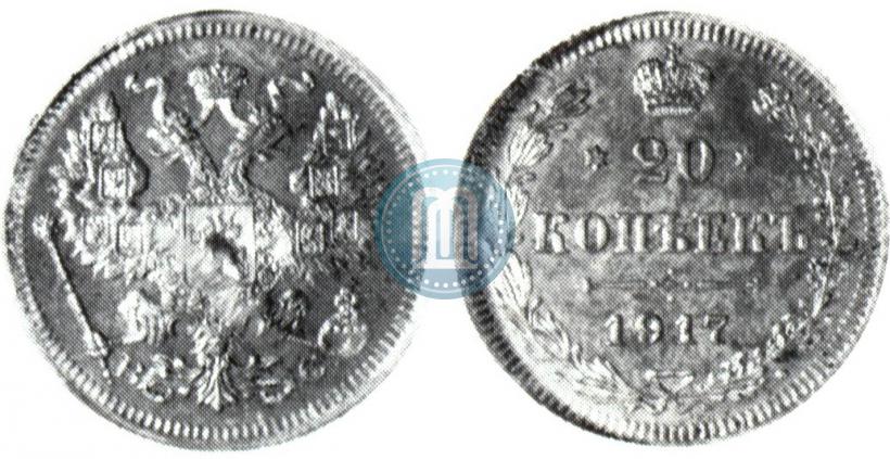 Picture 20 kopecks 1917 year ВС 