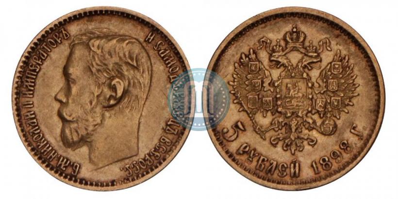 Picture 5 roubles 1898 year (АГ) 