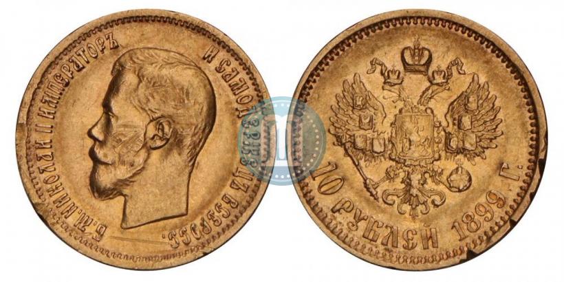 Picture 10 roubles 1899 year (АГ) 