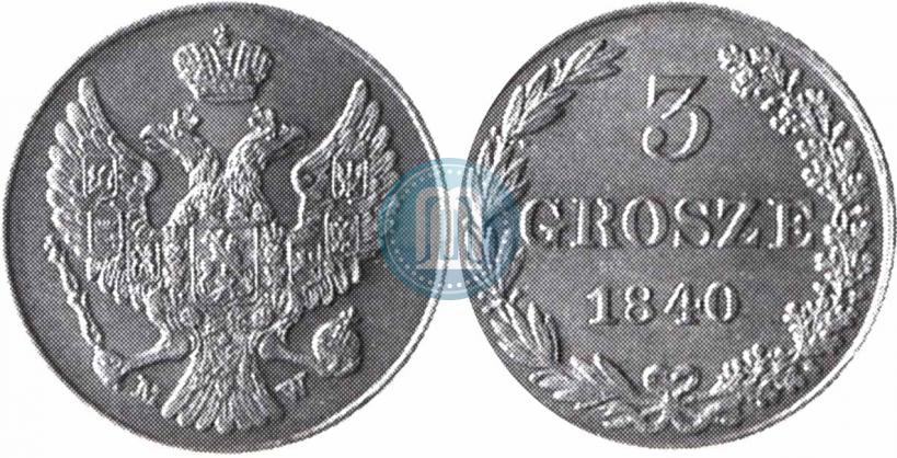 Фото 3 гроша 1840 года MW 