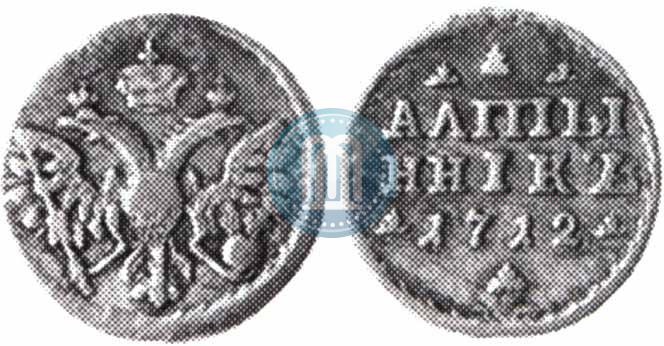 Picture Altyn 1712 year  