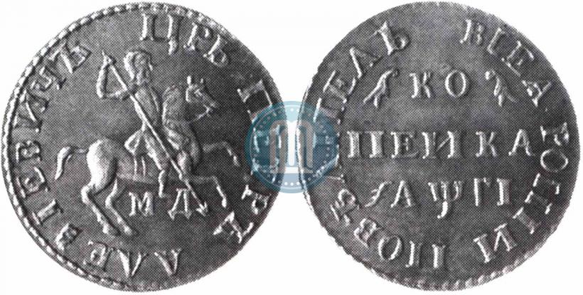 Picture 1 kopeck 1713 year МД 