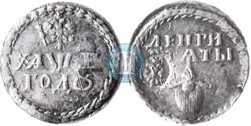 Фото Бородовой знак 1705 года  "С надчеканом"