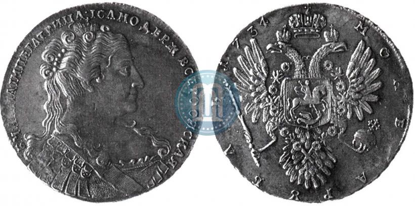 Фото 1 рубль 1734 года  "Тип 1734 года"