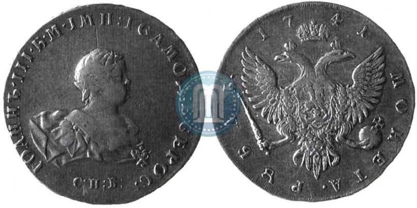 Picture 1 rouble 1741 year СПБ 