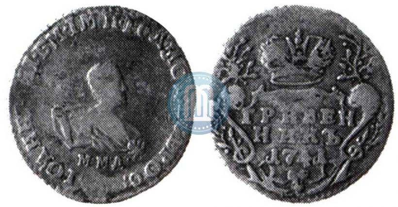Фото Гривенник 1741 года ММД 
