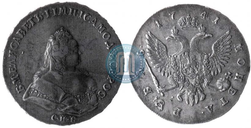 Фото 1 рубль 1741 года СПБ 