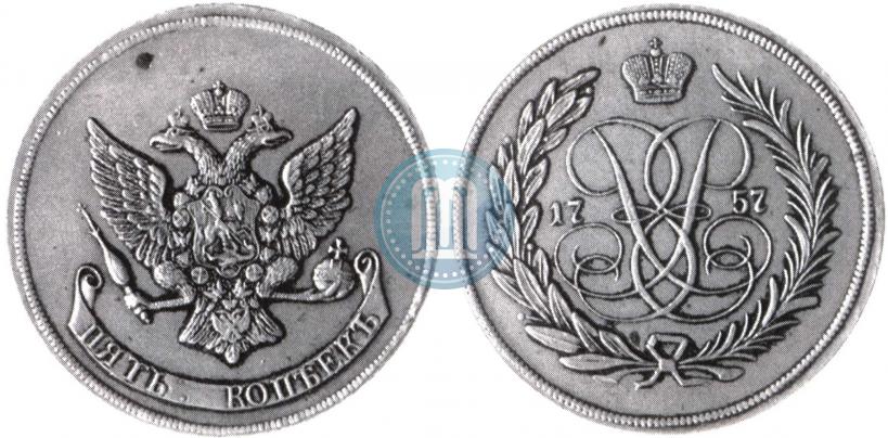 Фото 5 копеек 1757 года  