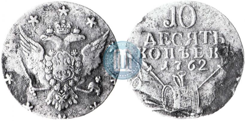Picture 10 kopecks 1762 year  
