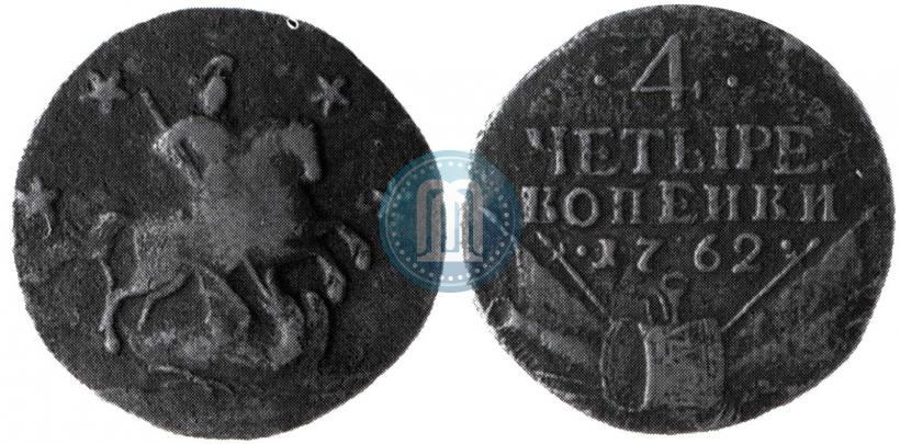 Picture 4 kopecks 1762 year  