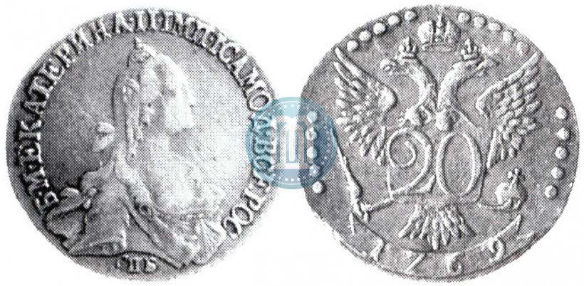 Фото 20 копеек 1769 года СПБ 