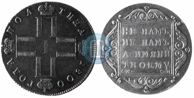 Picture Poltina 1800 year СМ-ОМ 