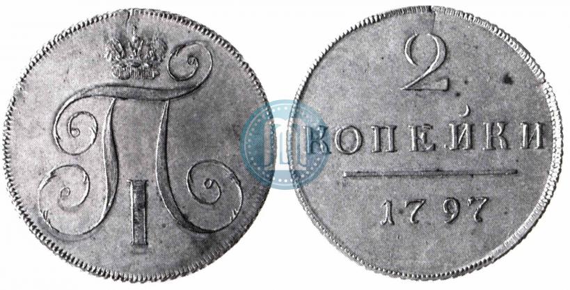 Фото 2 копейки 1797 года  