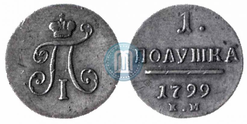 Picture Polushka 1799 year КМ 