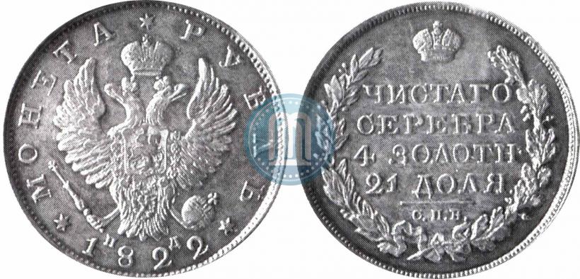 Фото 1 рубль 1822 года СПБ-ПД 