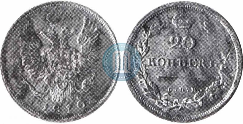 Фото 20 копеек 1810 года СПБ-ФГ 