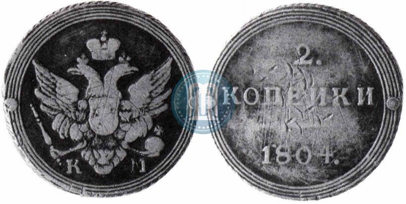 Фото 2 копейки 1804 года КМ 