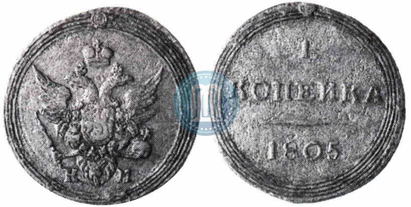 Picture 1 kopeck 1805 year КМ 