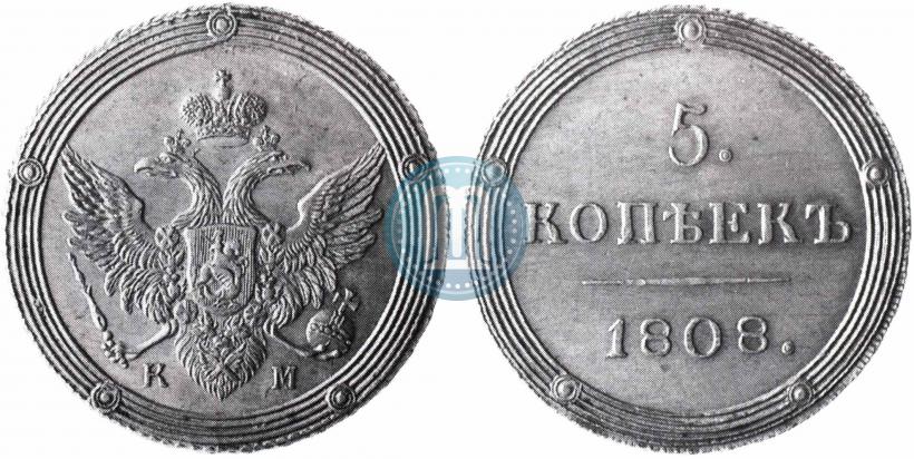 Фото 5 копеек 1808 года КМ 