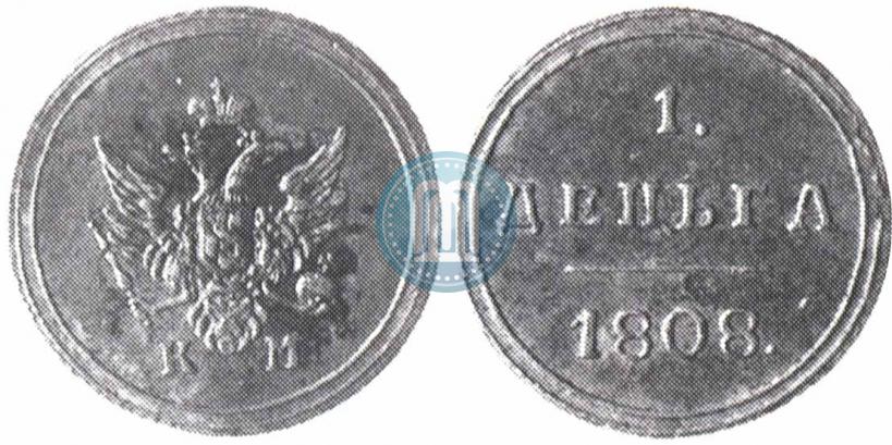 Фото Деньга 1808 года КМ 