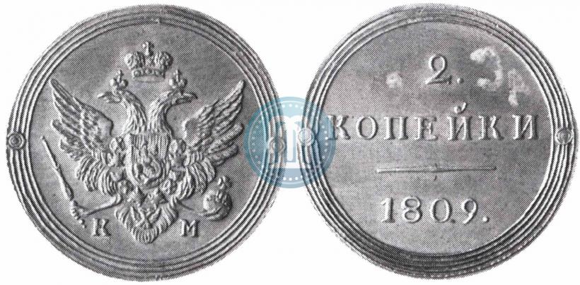 Фото 2 копейки 1809 года КМ 