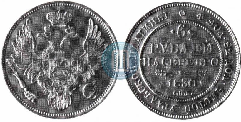 Picture 6 roubles 1830 year СПБ 
