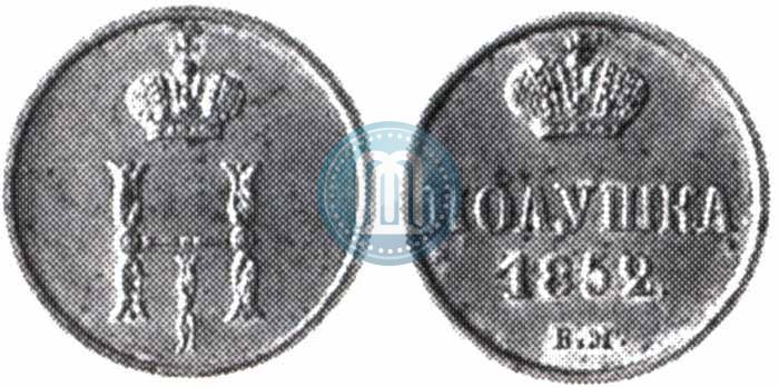 Picture Polushka 1852 year ВМ 