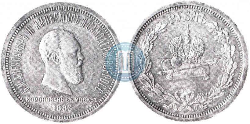 Picture 1 rouble 1883 year ЛШ "On the Coronation of Emperor Alexander III"