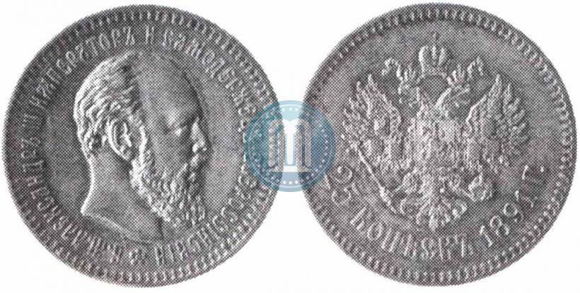 Фото 25 копеек 1894 года (АГ) 