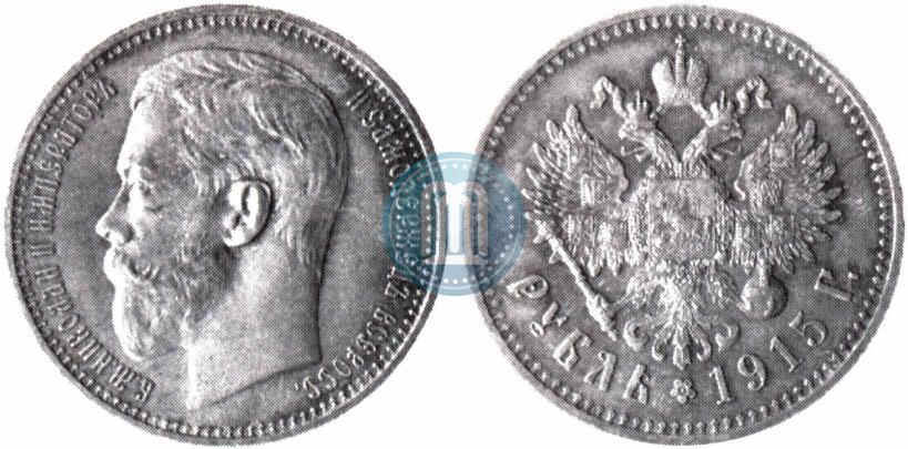 Picture 1 rouble 1915 year (ВС) 