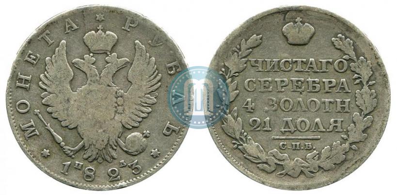 Picture 1 rouble 1823 year СПБ-ПД 