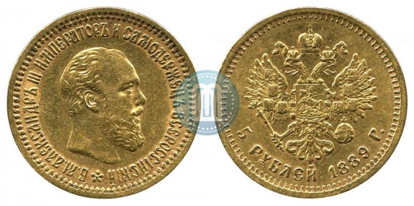Фото 5 рублей 1889 года (АГ) 