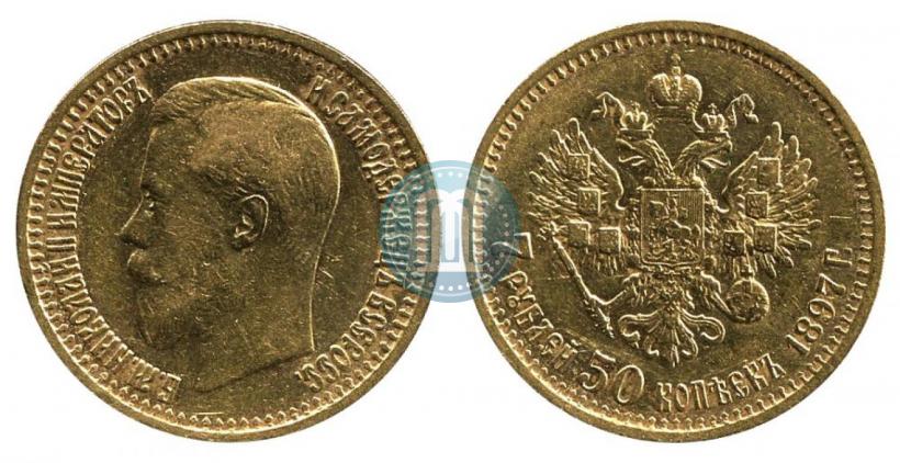 Фото 7,5 рублей 1897 года (АГ) 