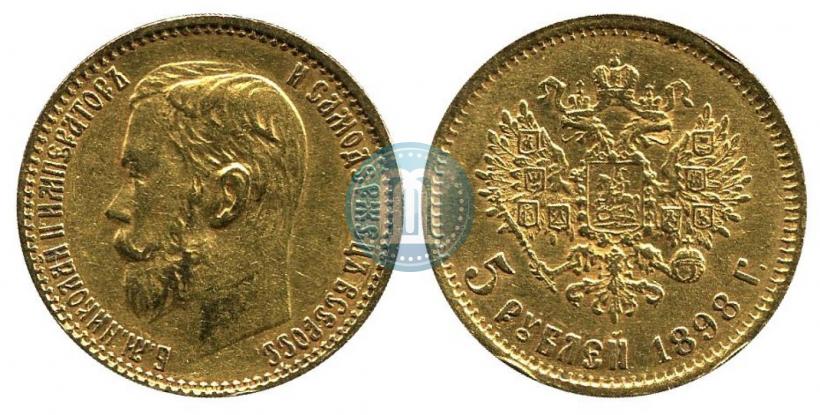 Фото 5 рублей 1898 года (АГ) 