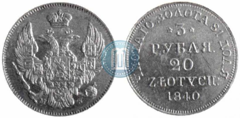 Picture 3 roubles - 20 złotych 1840 year MW 