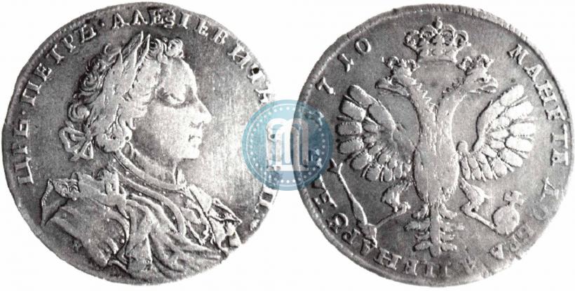 Фото 1 рубль 1710 года Н "Портрет работы Г. Гаупта"