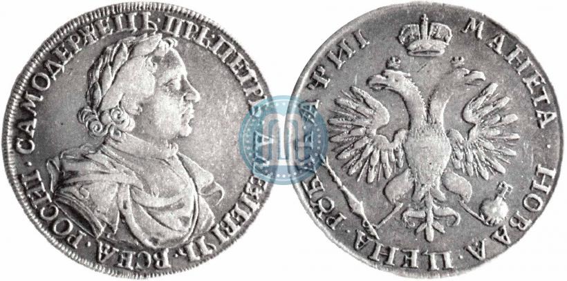 Picture 1 rouble 1718 year  