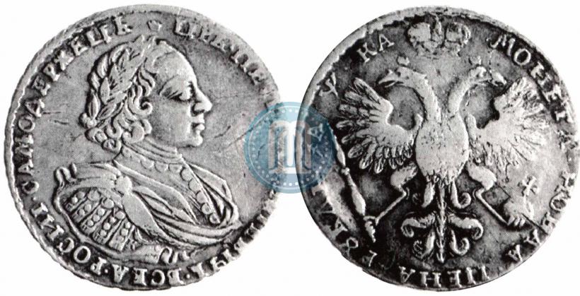Фото 1 рубль 1721 года K "Портрет в наплечниках"