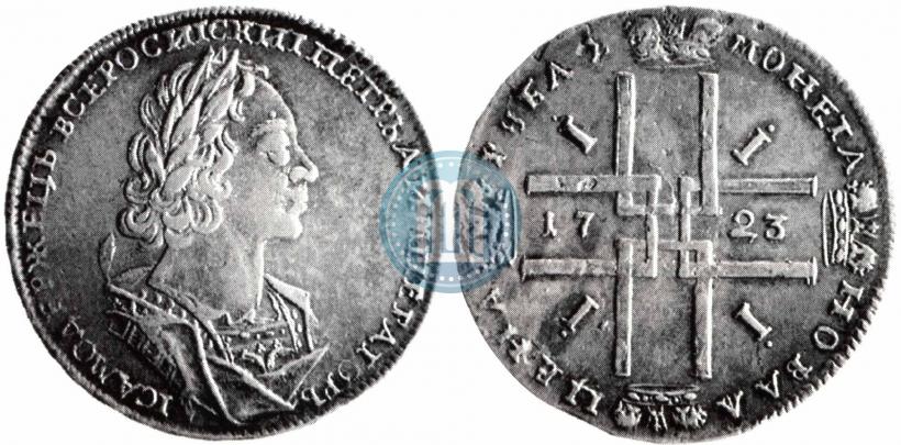Picture 1 rouble 1723 year  "Portrait in ancient armour"