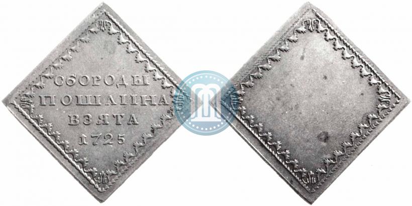 Picture Beard token coin 1725 year  