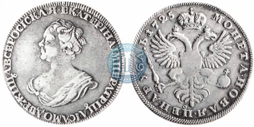 Picture 1 rouble 1725 year  "Mourning rouble"