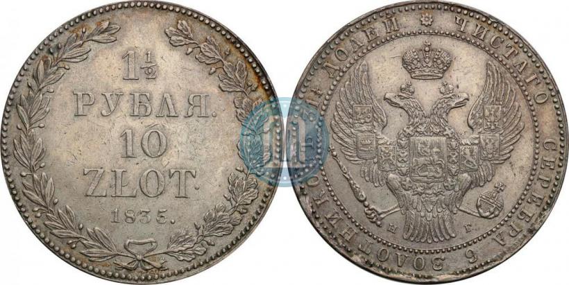 Picture 1,5 roubles - 10 złotych 1835 year НГ 
